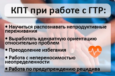 Лечение тревожного расстройства в Комсомольском